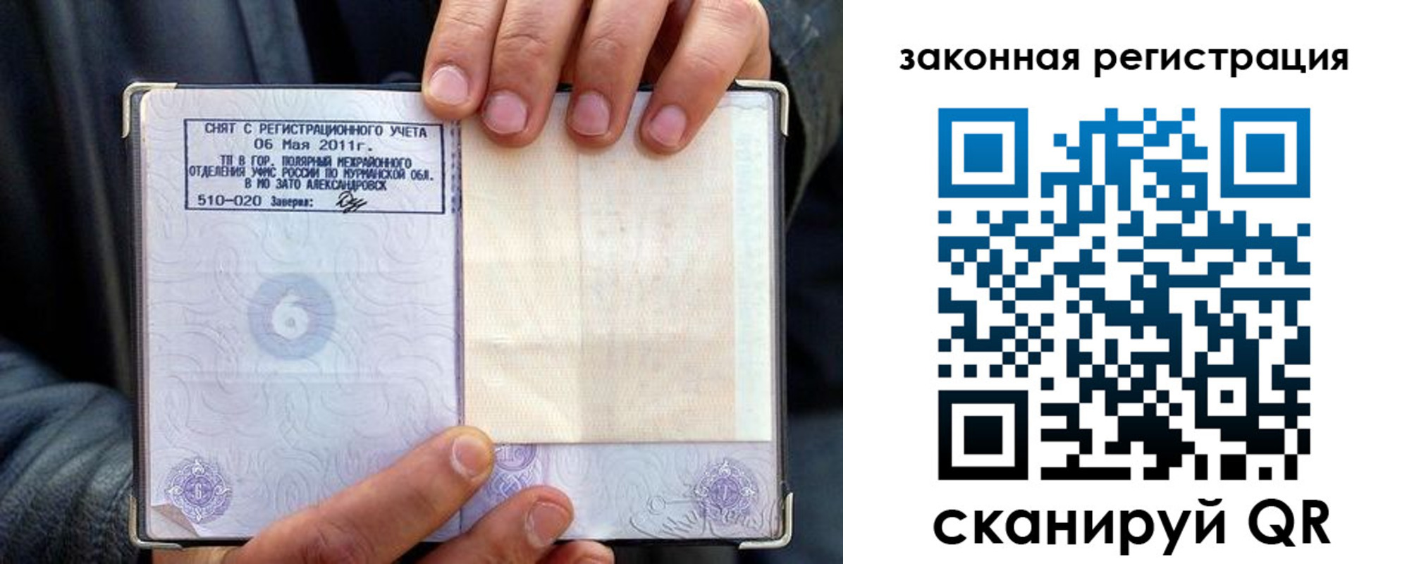 временная регистрация адрес в Каргополе