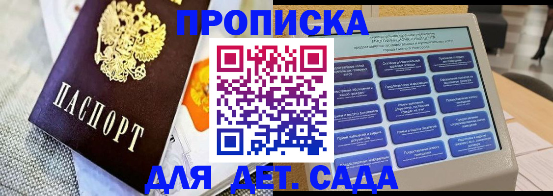 временная регистрация для школы в Каргополе